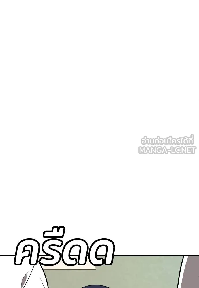 สนามเด็กล่า ตอนที่ 19 รูปที่ 9