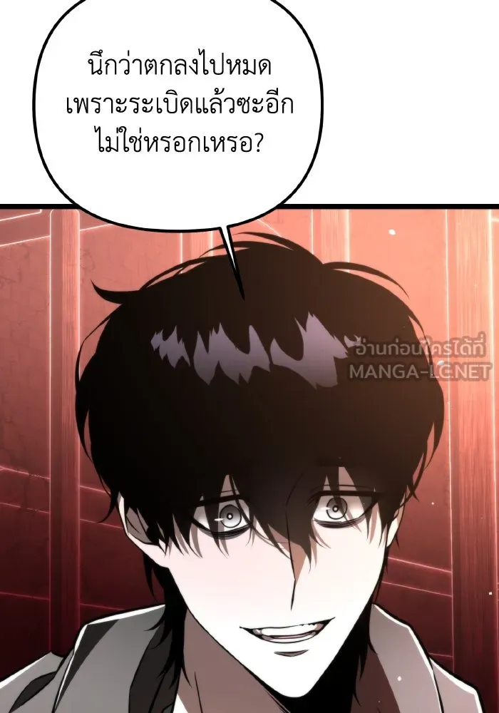 การแข่งขันของผู้เกิดใหม่ ตอนที่ 20 รูปที่ 81