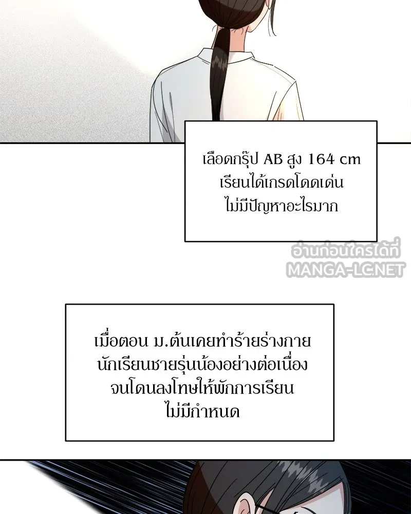 Pyramid Game เกมพีระมิด ตอนที่ 35 รูปที่ 57