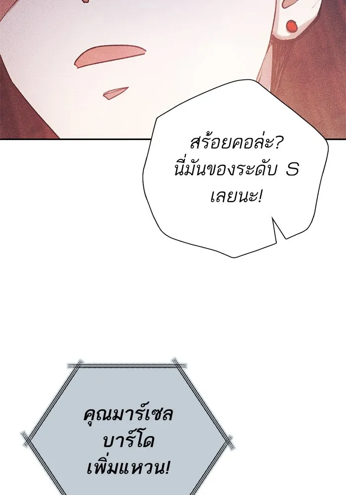 My S-Class Hunters ตอนที่ 115 สถานที่ประมูลผิดกฎหมาย (2) รูปที่ 113