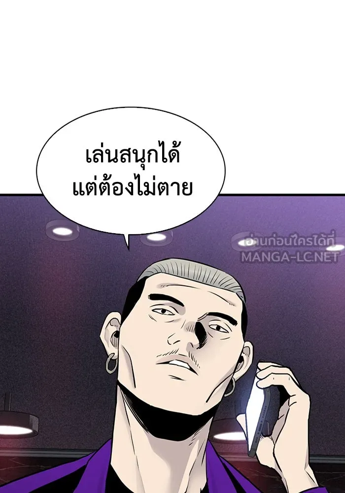 มีนา เกิดมาล่า ตอนที่ 50 รูปที่ 21