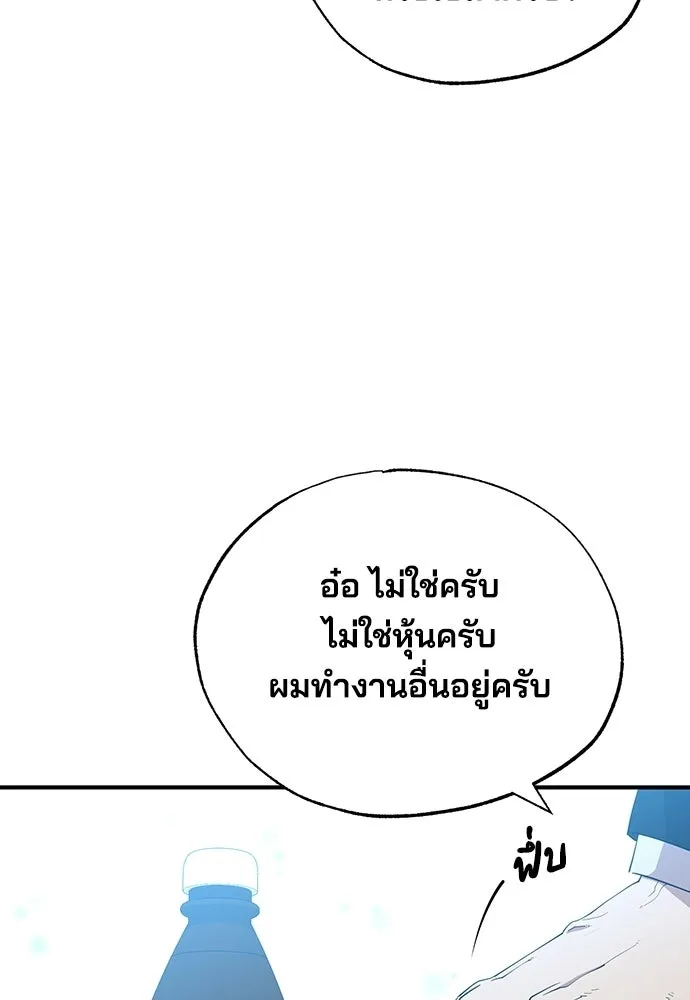 ร้านสะดวกซื้อต่างโลก ตอนที่ 12 รูปที่ 121