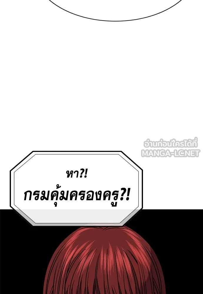 การศึกษาที่แท้จริง ตอนที่ 206 รูปที่ 21