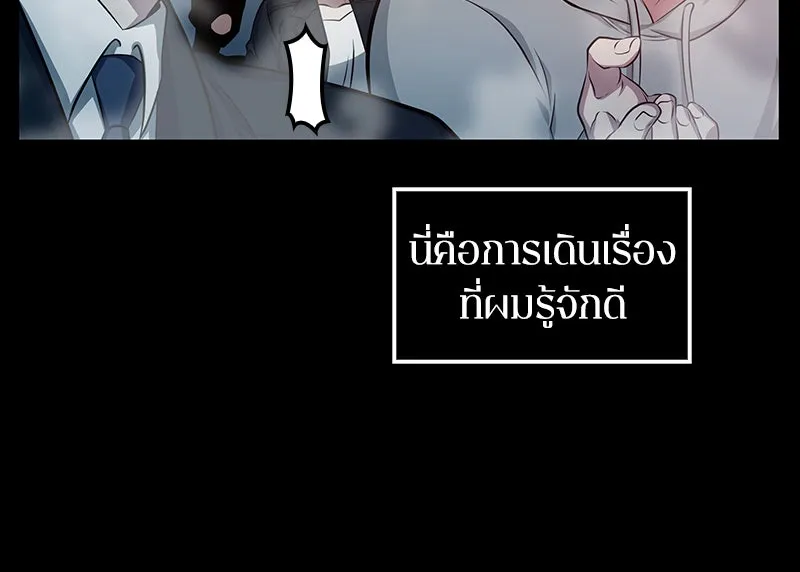 Omniscient Reader อ่านชะตาวันสิ้นโลก ตอนที่ 01 เริ่มบริการเก็บค่าธรรมเนียม (1 รูปที่ 49