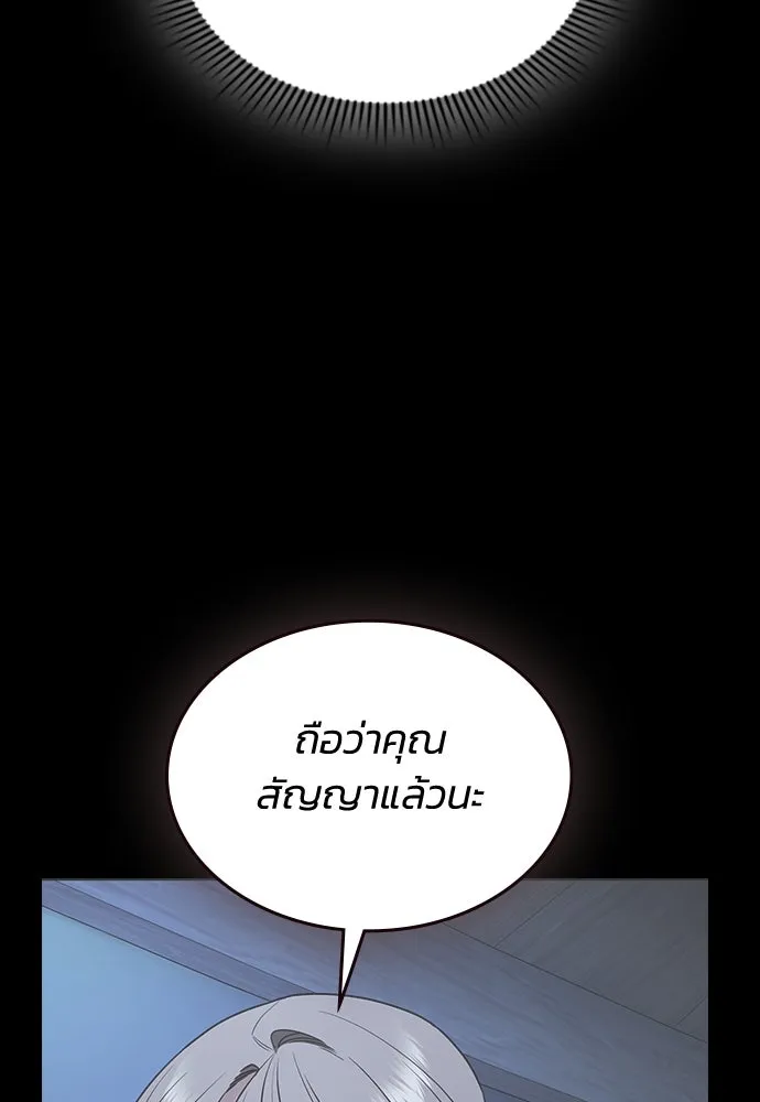 รักแล้วห้ามเลิก ตอนที่ 18 รูปที่ 17