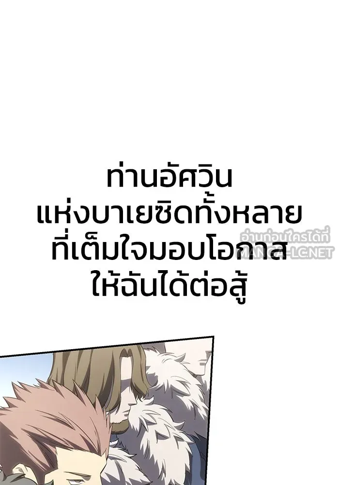 ยอดนักดาบผู้โอบอุ้มดารา ตอนที่ 82 รูปที่ 162