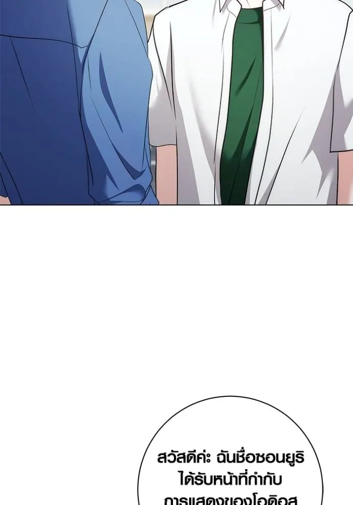 ออร่าดาราอัจฉริยะ ตอนที่ 24 รูปที่ 112