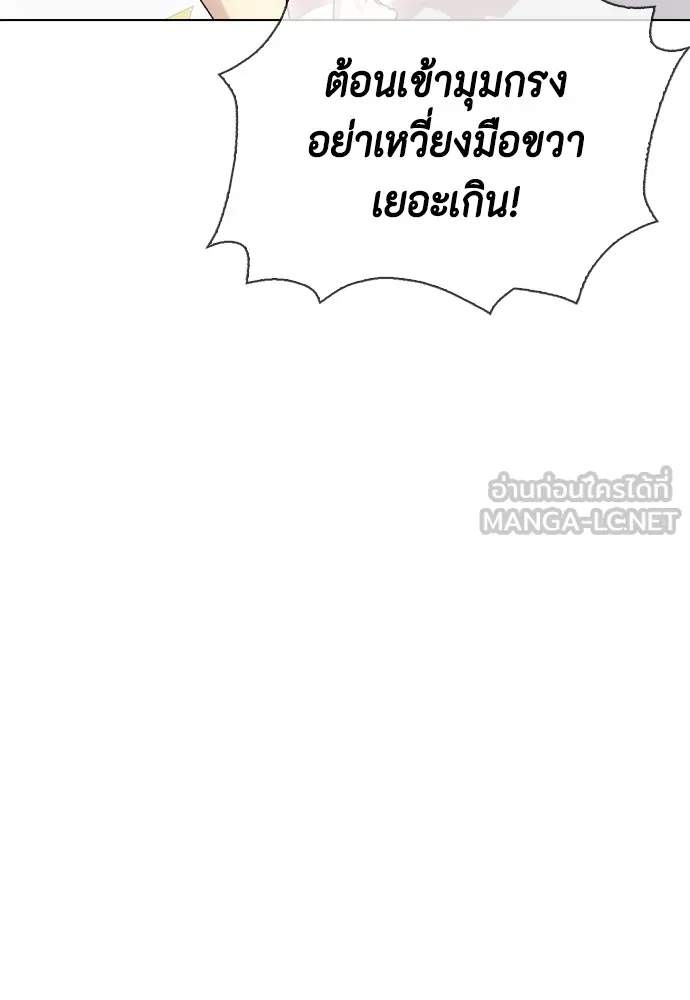 หมาหัวเน่าเก๋าเกินไป ตอนที่ 64 รูปที่ 135