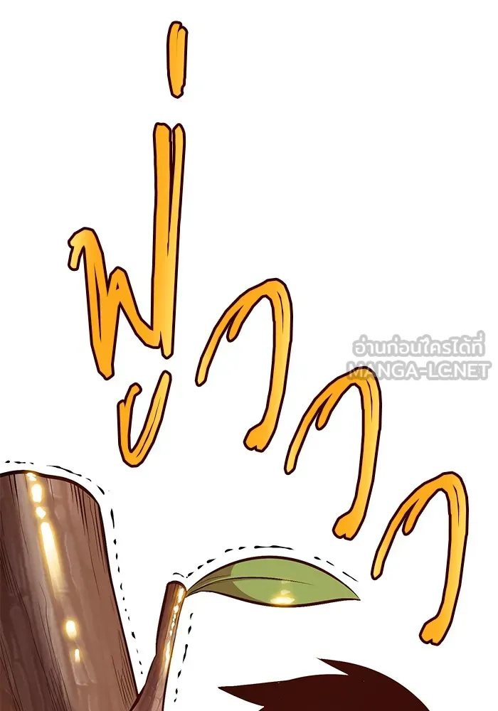 +99 ท่อนไม้พร้อมบวก ตอนที่ 1 รูปที่ 261