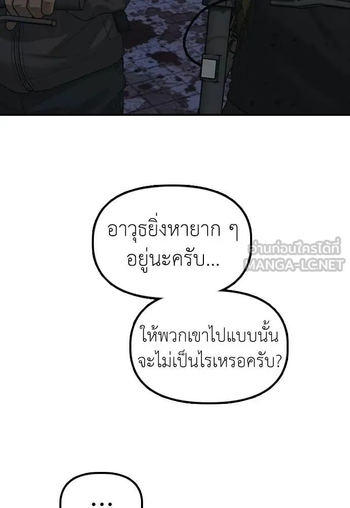 ผู้กล้าฝ่า ตอนที่ 32 รูปที่ 73