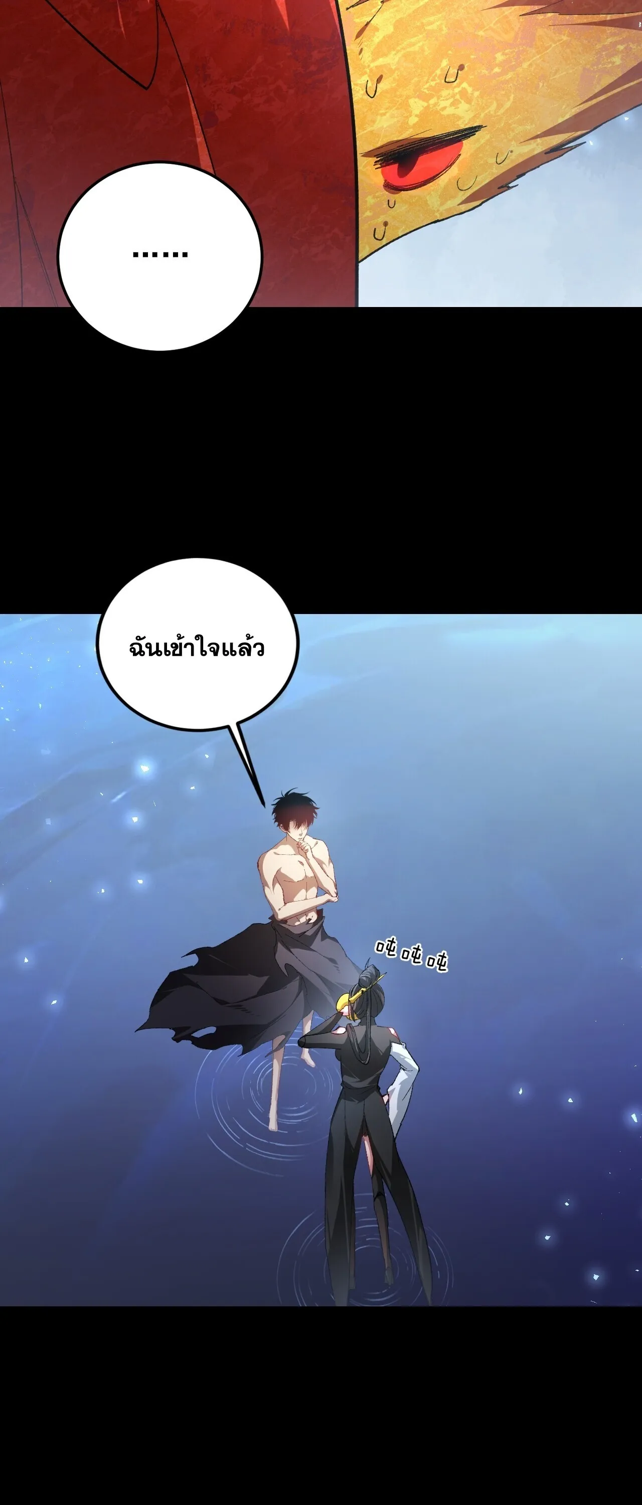 Overlord of Insects อาช_พระด_บเทพ เจ_าแห_งแมลงภ_ยพ_บ_ต_ ตอนที่ ตอนที่ 102 รูปที่ 40