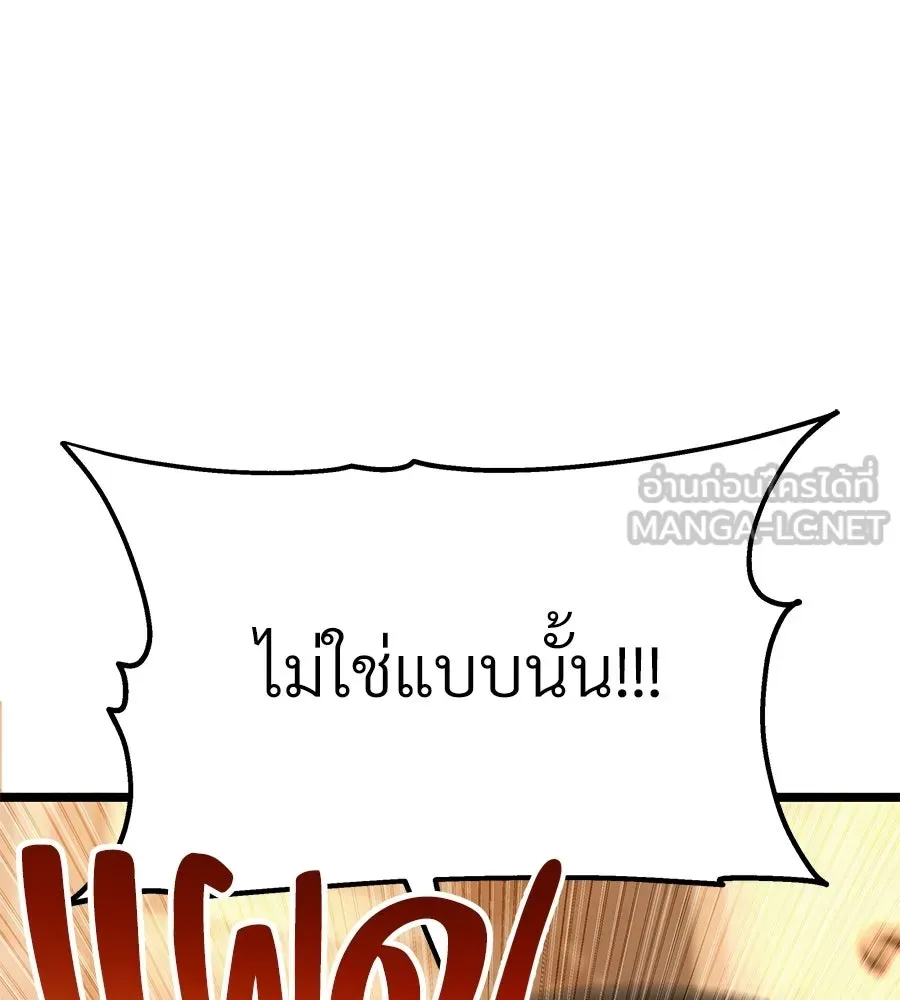 จอมเวทคนเลี้ยงแกะ ตอนที่ 14 รูปที่ 15