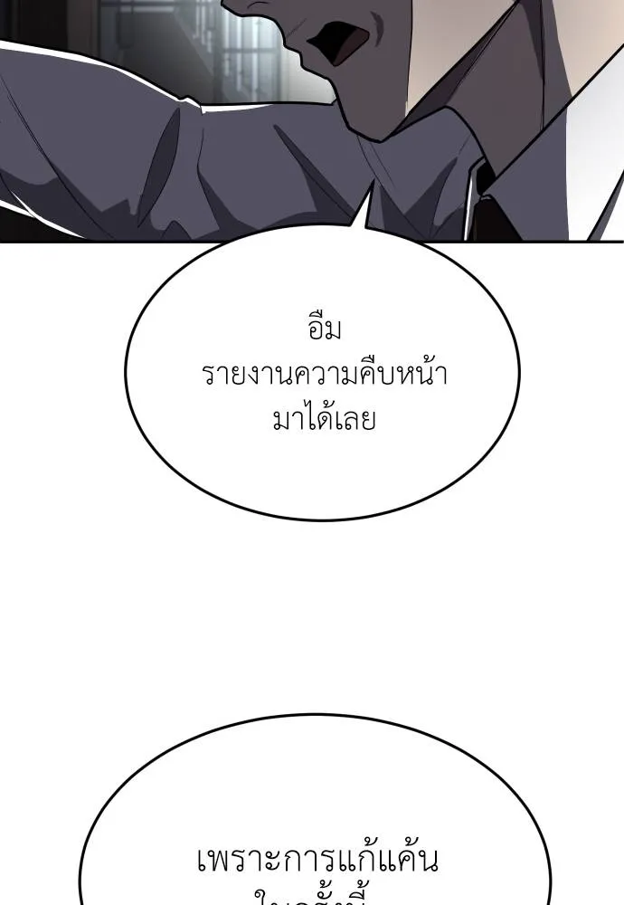 สนามเด็กล่า ตอนที่ 22 รูปที่ 61