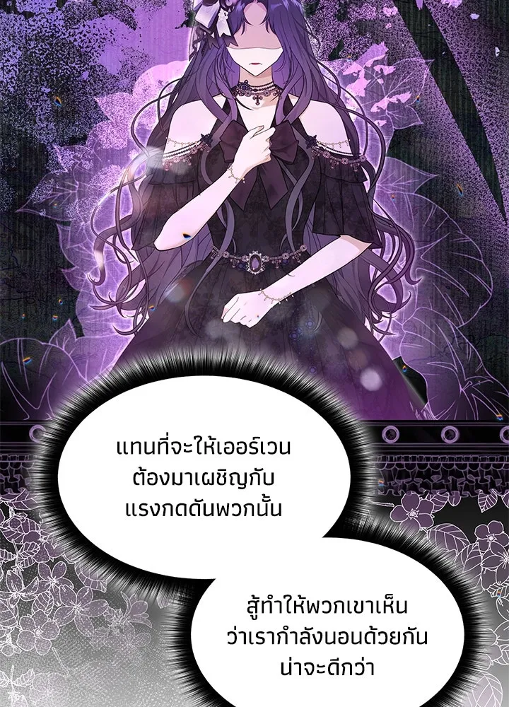 อดีตภรรยาของพระเอกหนุ่มจอมคลั่งรัก ตอนที่ 14 รูปที่ 83