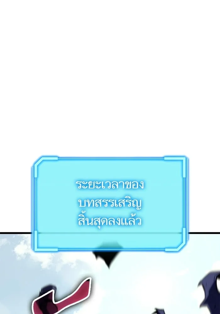 เริ่มเกมพร้อม 13 คุณสมบัติลับ ตอนที่ 22 รูปที่ 179