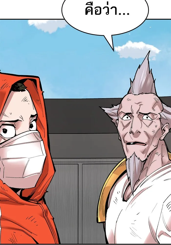 ยอดคนเลเวลทะลุ ตอนที่ 5 ดูให้แน่ใจ รูปที่ 145