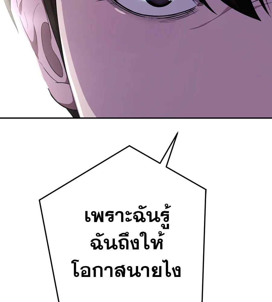 คอลเซ็นเตอร์เปลี่ยนชีวิต ตอนที่ 12 การเจรจา รูปที่ 131