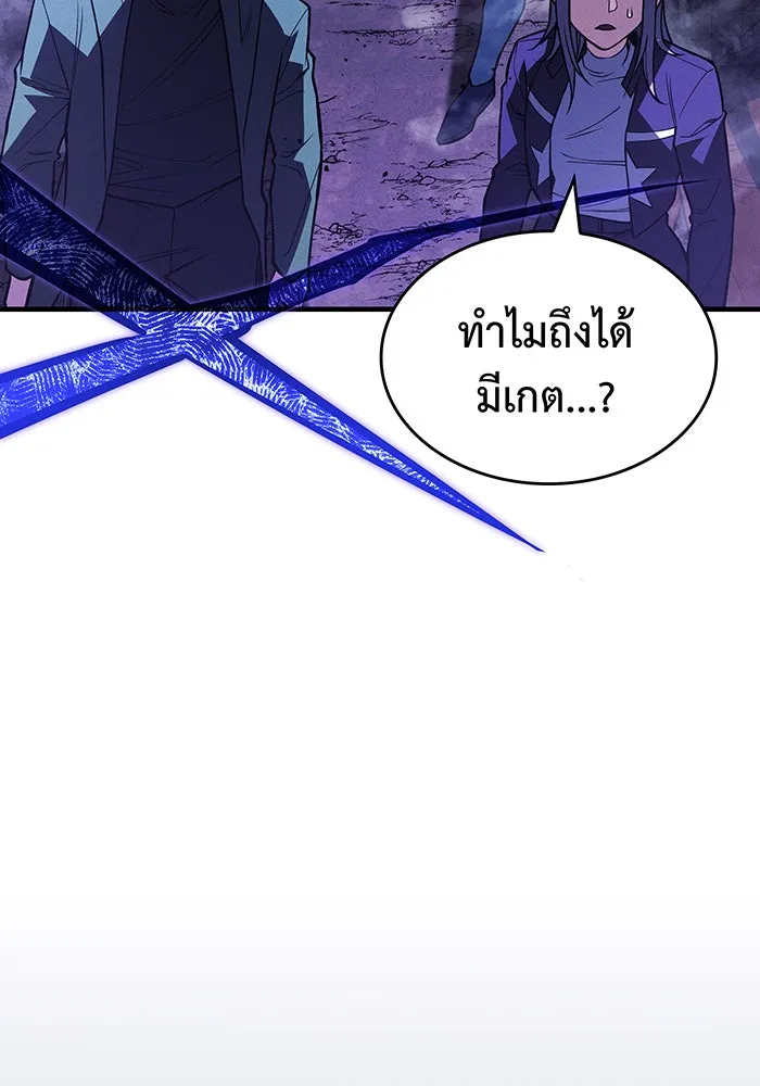 เกิดใหม่พร้อมพลังแห่งราชัน ตอนที่ 82 รูปที่ 119