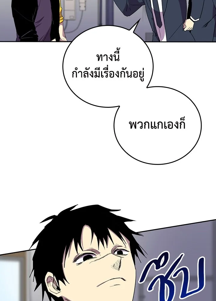 นักเลงกระจอกย้อนเวลามาทวงแค้น ตอนที่ 31 รูปที่ 92