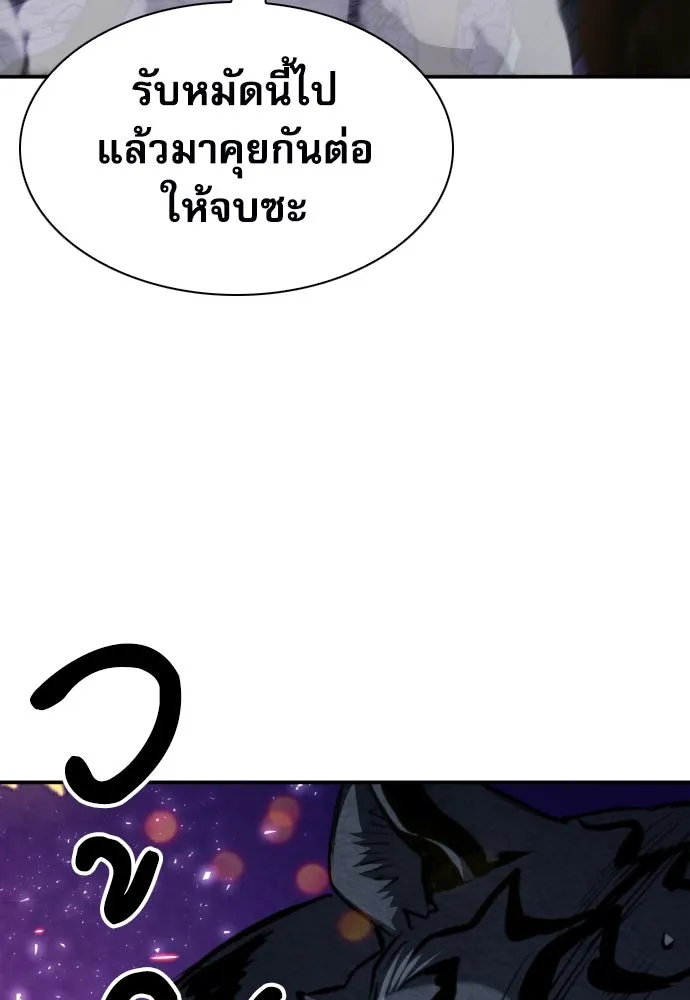 ดรูอิดแห่งสถานีโซล ตอนที่ 164 รูปที่ 104