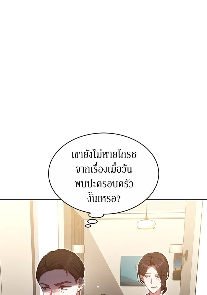 ละลายรักให้ล้นใจ ตอนที่ 24 รูปที่ 4