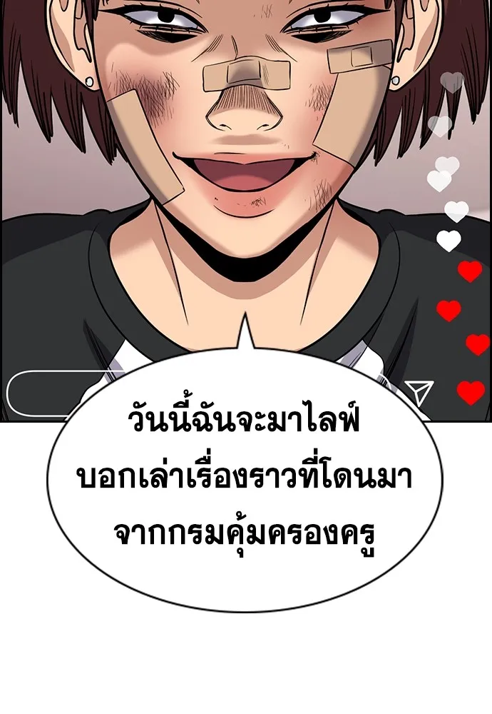 การศึกษาที่แท้จริง ตอนที่ 150 รูปที่ 59