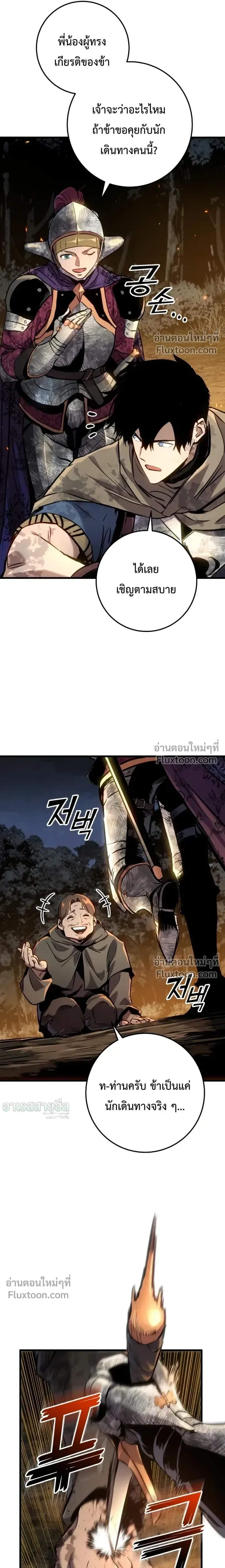The Wandering Knight_s Survival Manual การเอาช_ว_ตรอด ของอ_ศว_นพเนจร ตอนที่ ตอนที่ 32 รูปที่ 35