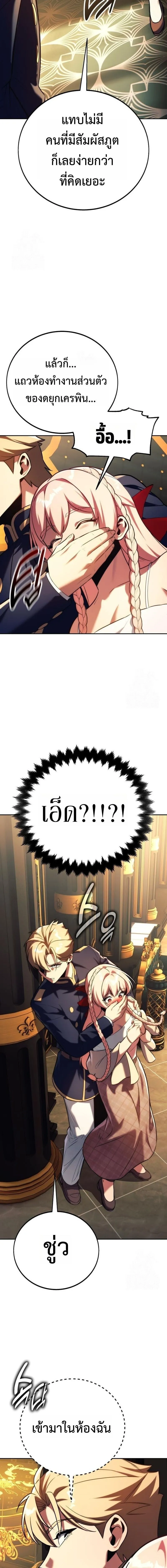 The Extra_s Academy Survival Guide ส_ดยอดค_ม_อเอาช_ว_ตรอดในอคาเดม_ ตอนที่ ตอนที่ 92 รูปที่ 27