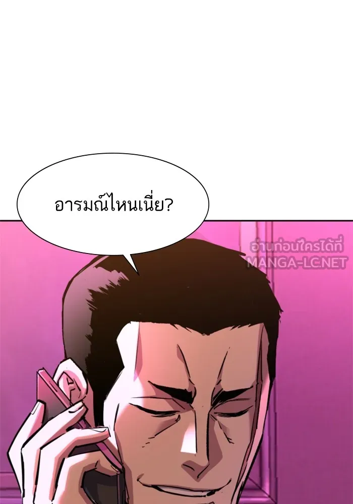 พี่ชายสายบอดี้การ์ด ตอนที่ 166 รูปที่ 21