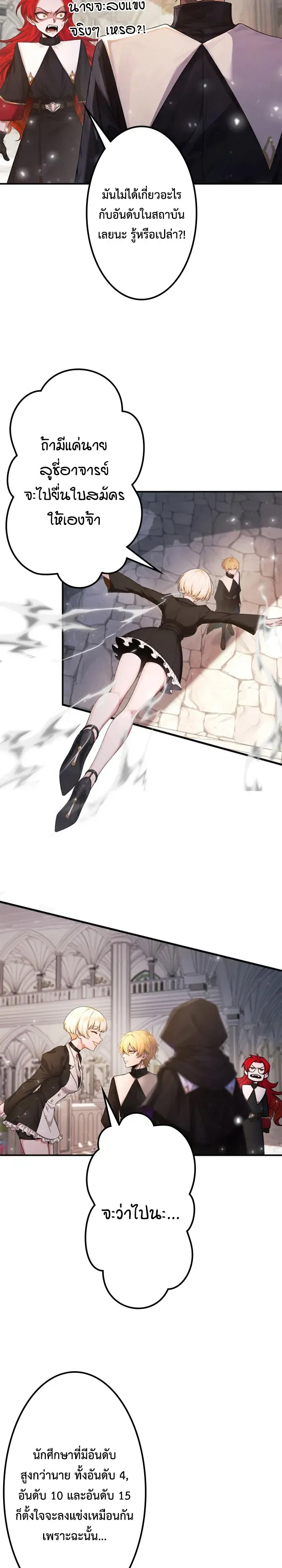 The Strongest Sword Saint Reincarnated Into a Prestigious Magic Family น_กบ_ญดาบท_แข_งแกร_งท_ส_ดเก_ดใหม_ในตระก_ลเวทมนตร_ช_นส_ง ตอนที่ ตอนที่ 16 รูปที่ 5