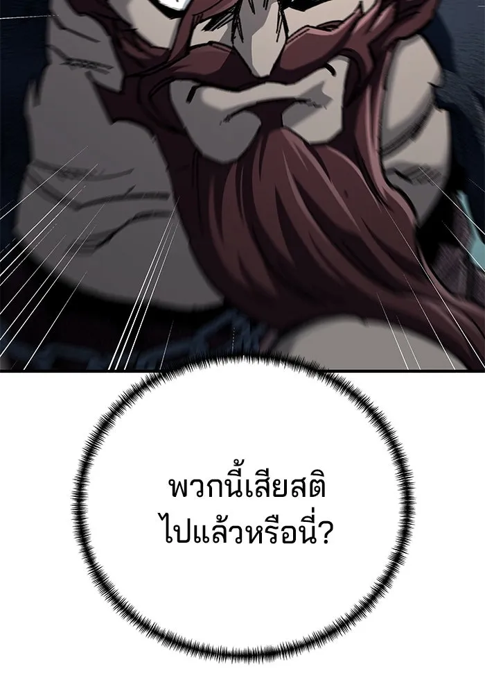 คุณปู่จอมยุทธกับหลานสาวสุดแกร่ง ตอนที่ 63 รูปที่ 124