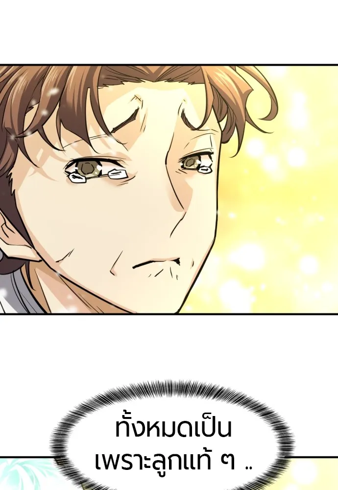 ยอดสถาปนิกผู้พิทักษ์อาณาจักร ตอนที่ 67 รูปที่ 23