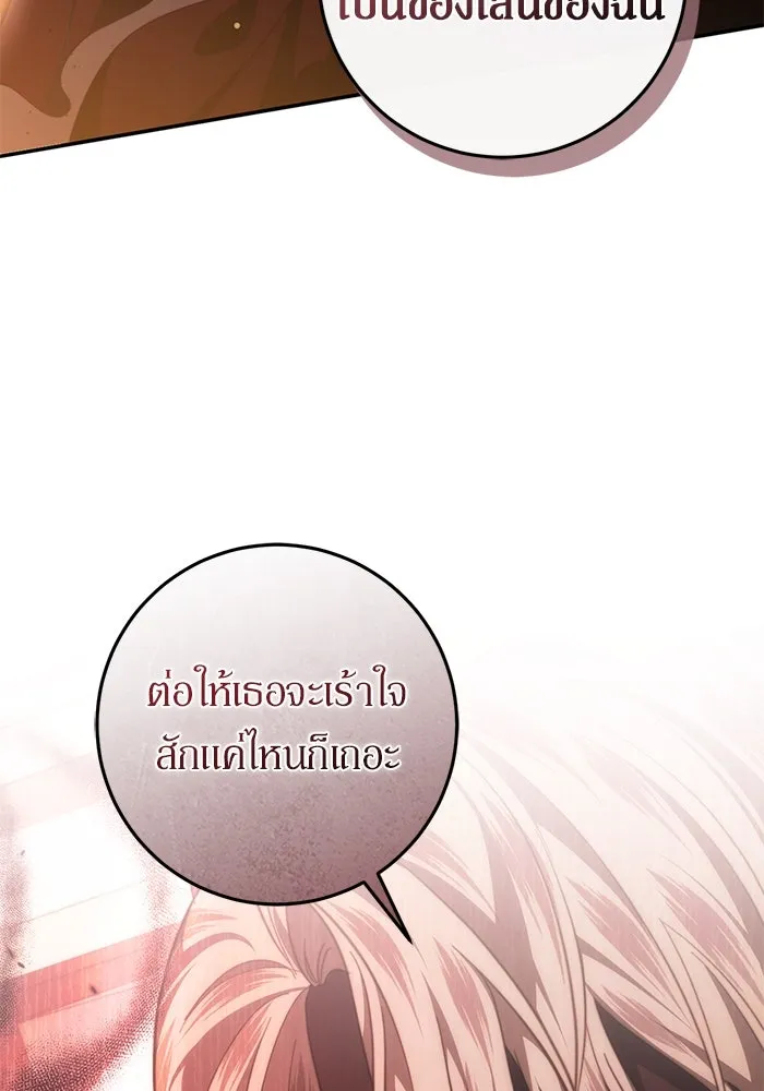 เบื้องหลังรอยยิ้มของเจ้าหญิง ตอนที่ 47 รูปที่ 62