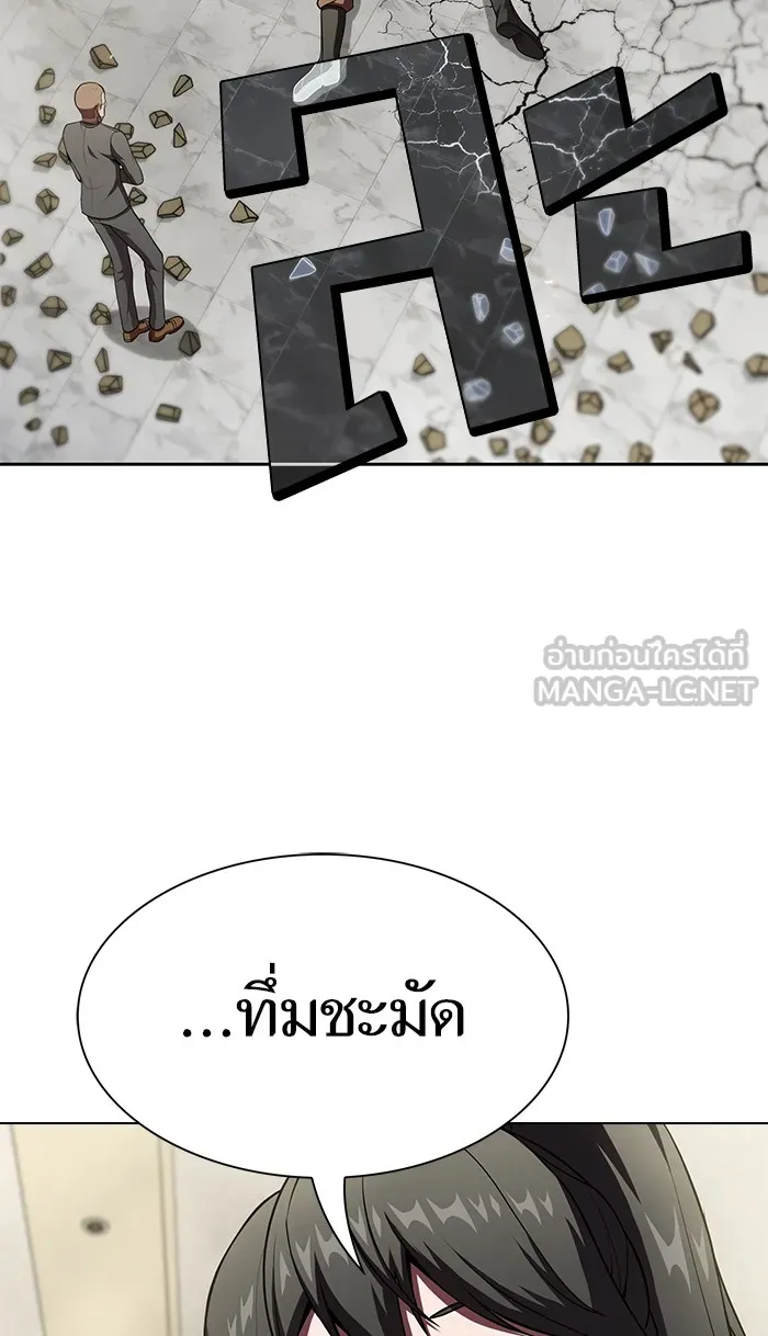 ผู้เล่นขั้นเทพแห่งหอคอยฝึกสอน ตอนที่ 60 รูปที่ 27