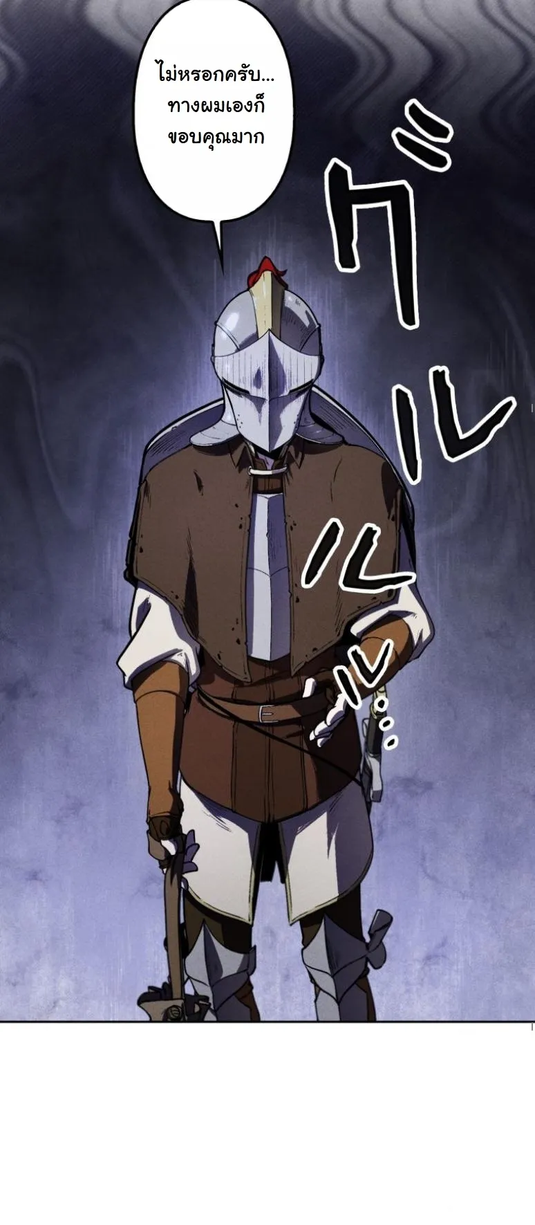 Dungeon Gourmet อ_ศว_นเป_บพ_สดาร เปล_ยนม_งกรให_เป_นเมน_เด_ด ตอนที่ ตอนที่ 2 รูปที่ 42