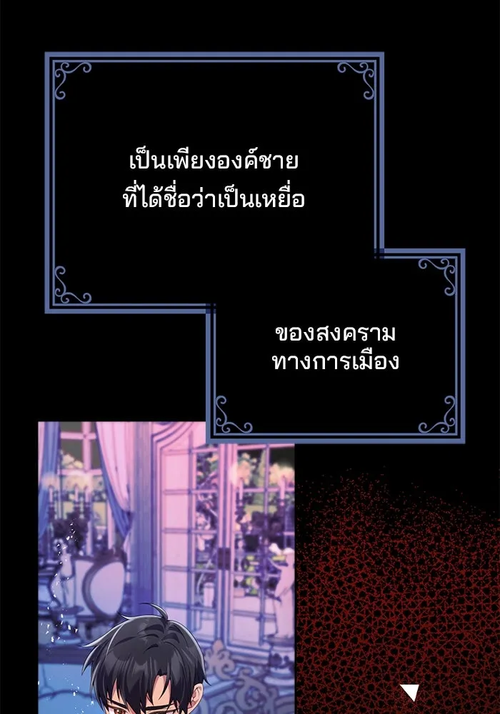 แผนหย่าสามีทรราช ตอนที่ 57 รูปที่ 59