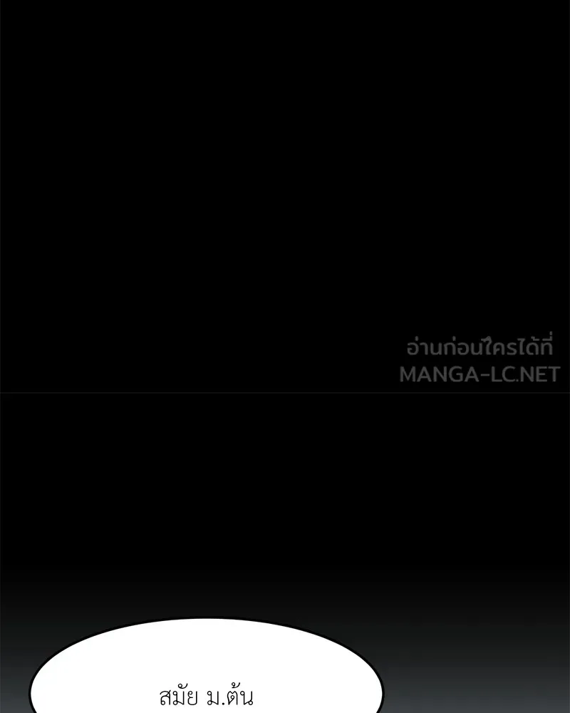 โรงเรียนสัตว์กินเนื้อ ตอนที่ 61 รูปที่ 105