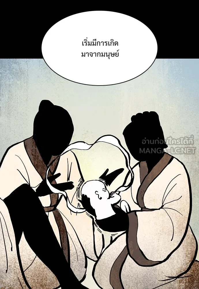 JAKDU ตอนที่ 47 รูปที่ 111