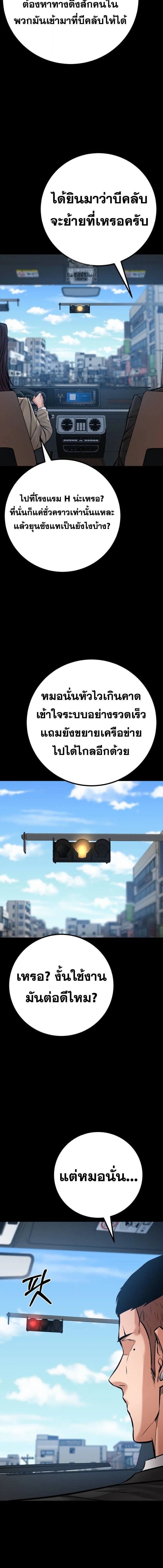 Blade of Retribution ดาบแห_งการลงท_ณฑ_ ตอนที่ ตอนที่ 82 รูปที่ 10