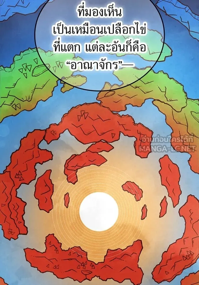 เพลเยอร์เลือดเทวะ ตอนที่ 77 รูปที่ 66