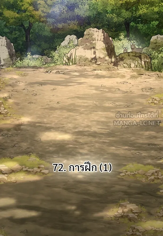 JAKDU ตอนที่ 72 รูปที่ 18
