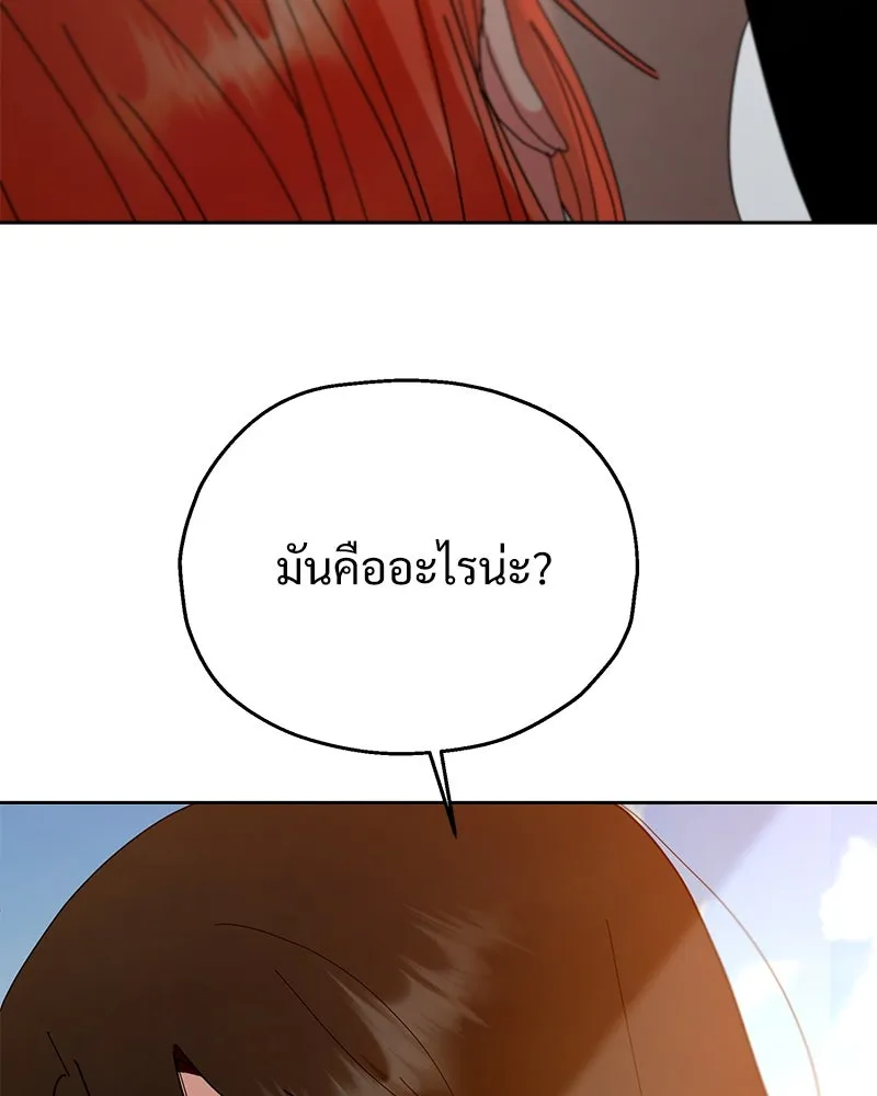 Pyramid Game เกมพีระมิด ตอนที่ 71 รูปที่ 131