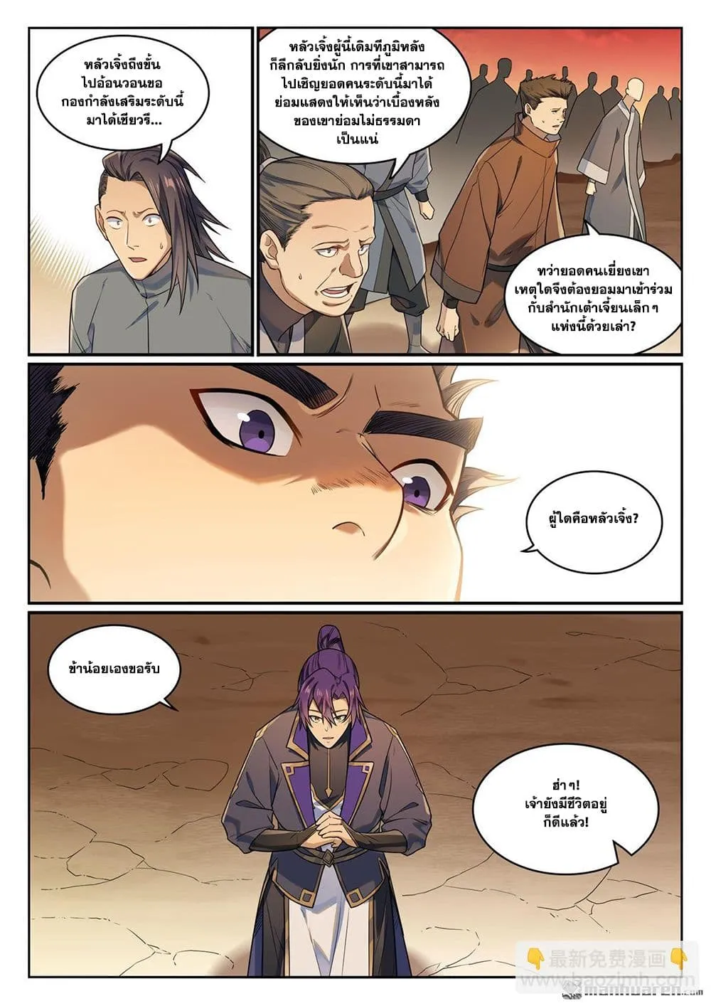 Manga-lc-com อ่านมังงะ อ่านการ์ตูน ออนไลน์ ฟรี Bailian Chengshen ตอนที่ 1 2 3 4 5 6 7 8 9 10 11 12 13 14 ฟรี ไม่มีโฆษณา Manga-lc - อ่าน มังงะ อ่าน การ์ตูน ออนไลน์ อ่านมังงะ ฟรี