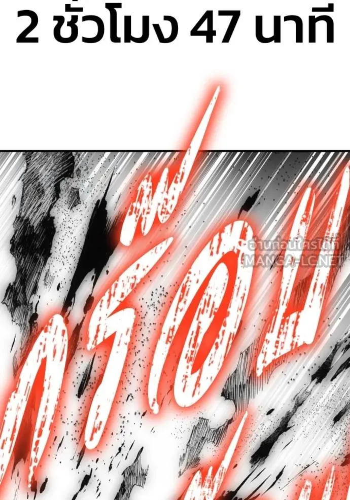 เกมของยอดมนุษย์ ตอนที่ 145 รูปที่ 147