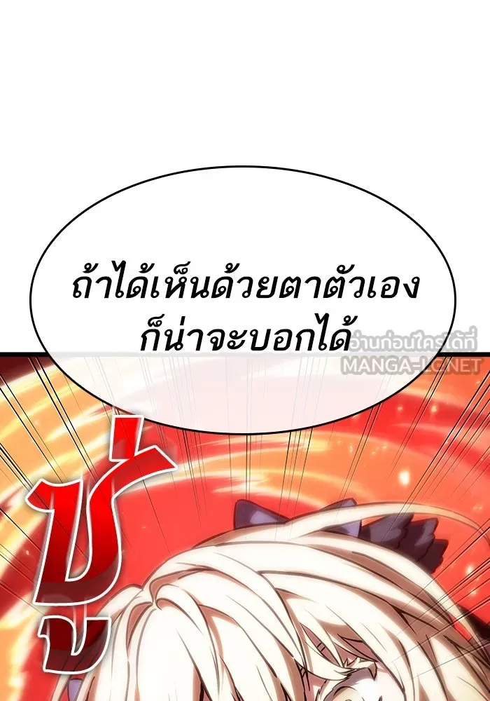 หลังวันสิ้นโลก ตอนที่ 117 รูปที่ 15