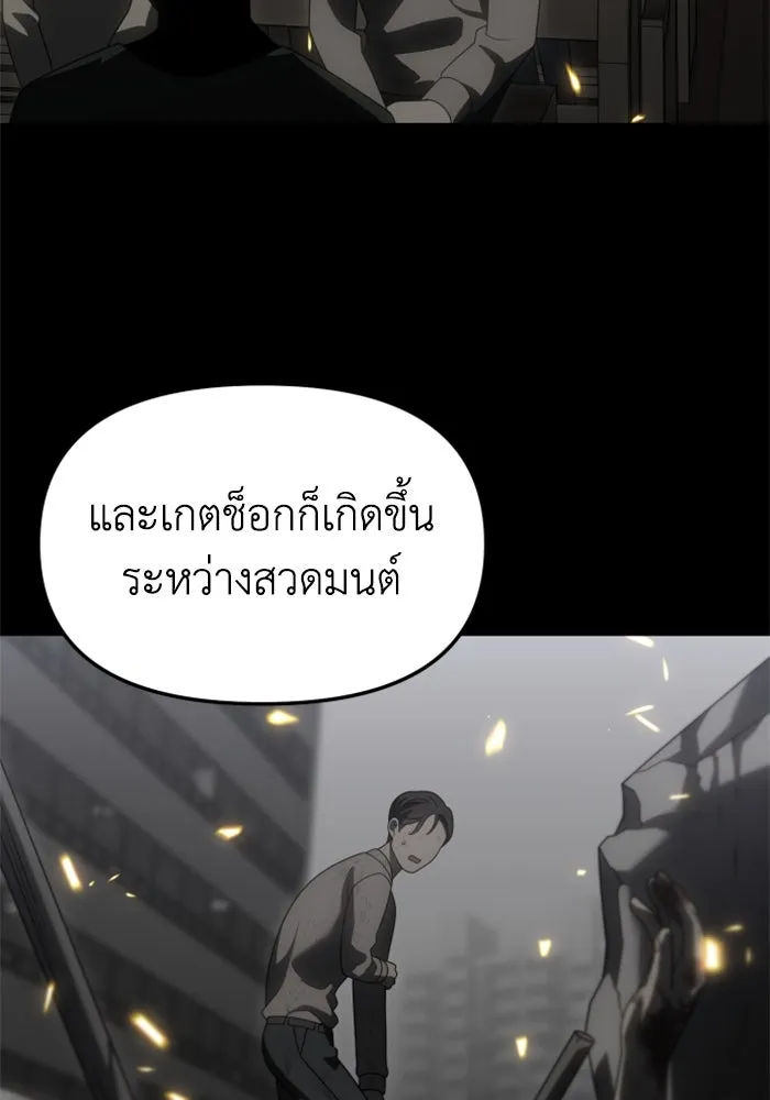 อดีตบอสหอคอย ตอนที่ 82 รูปที่ 167