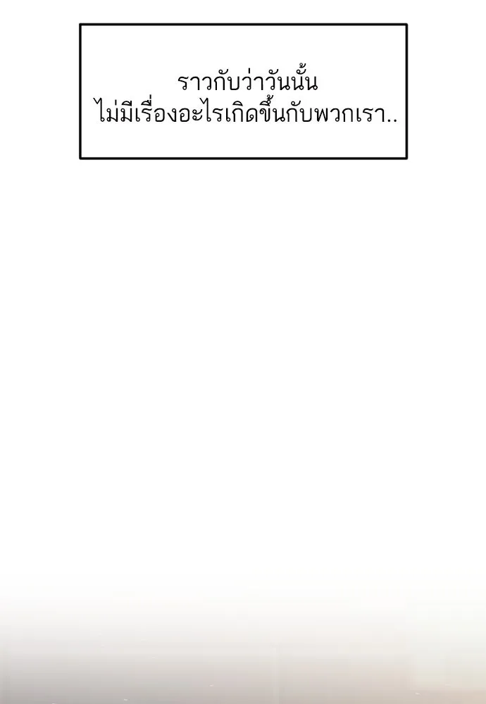 รักกันคนละครึ่งทาง ตอนที่ 27 รูปที่ 37