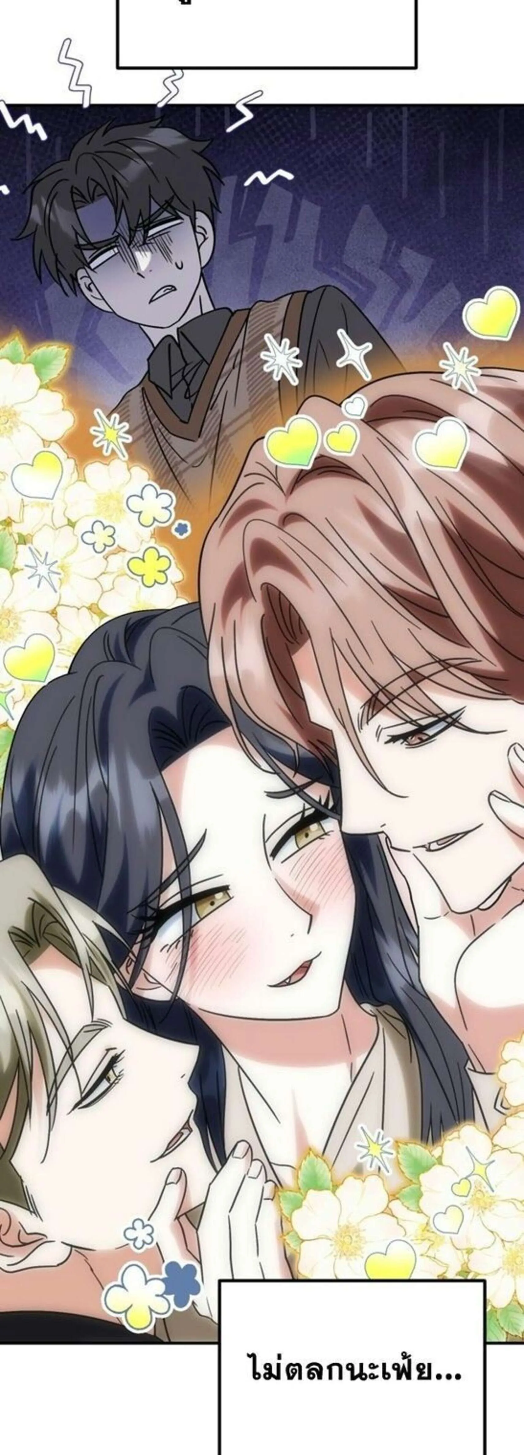 I Will Raise This Family to Greatness ซ_อ_โอกต_ญญ_จะกอบก_ครอบคร_วน_เอง_ ตอนที่ ตอนที่ 38 รูปที่ 55