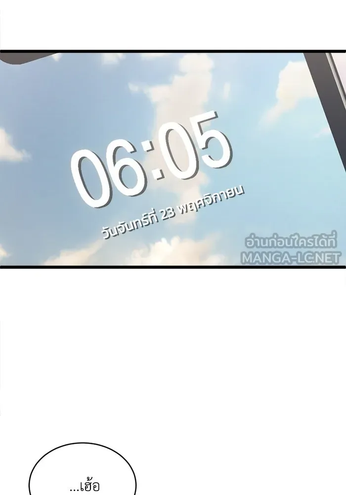 ชีวิตรักฉบับเดจาวู ตอนที่ 48 รูปที่ 75