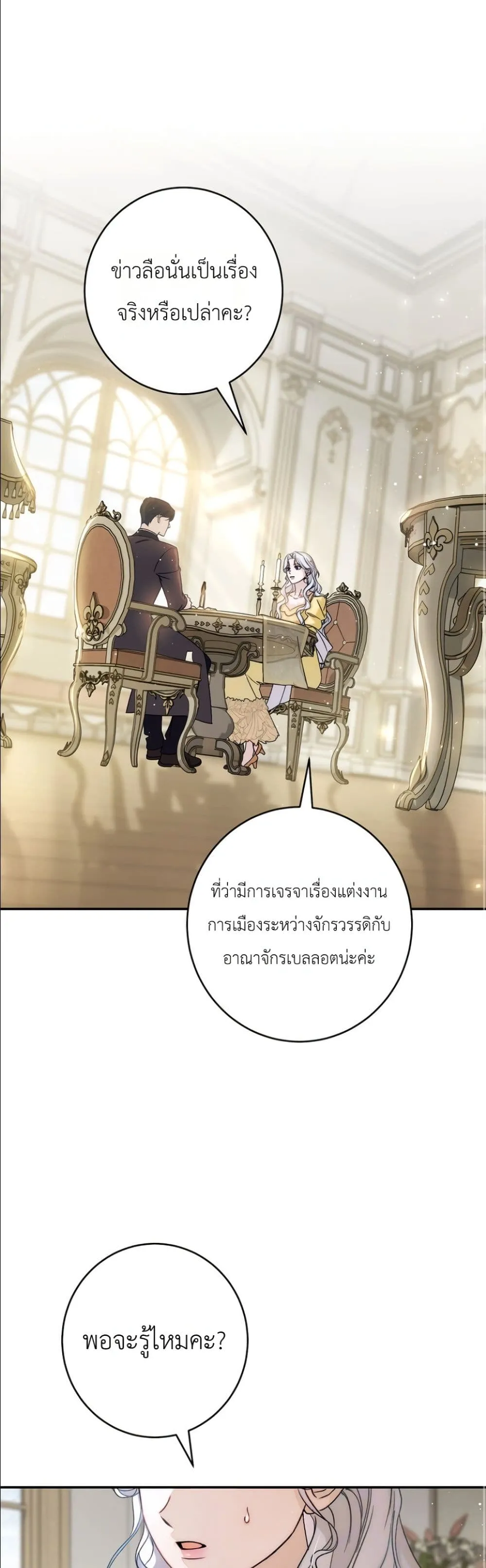 Manga-lc-com อ่านมังงะ อ่านการ์ตูน ออนไลน์ ฟรี Dating the Emperor in Secret, but I Don’t Know About It ตอนที่ 1 2 3 4 5 6 7 8 9 10 11 12 13 14 ฟรี ไม่มีโฆษณา Manga-lc - อ่าน มังงะ อ่าน การ์ตูน ออนไลน์ อ่านมังงะ ฟรี